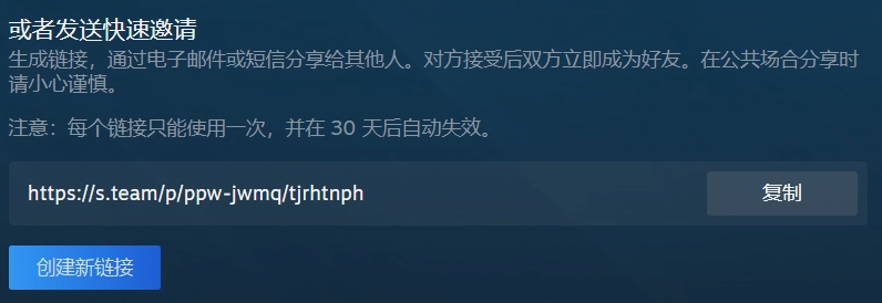 使用steam添加好友的方法截图