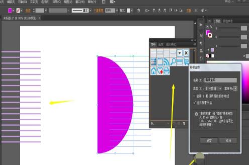 ai设计立体瑜伽球的详细操作方法截图