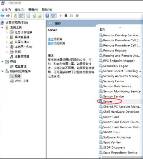 win10如何关闭默认共享 win10关闭默认共享方法介绍截图