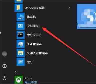 win10系统如何关闭windows安全警报 关闭windows安全警报方法截图