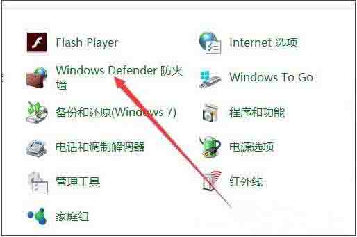 win10系统如何关闭windows安全警报 关闭windows安全警报方法截图