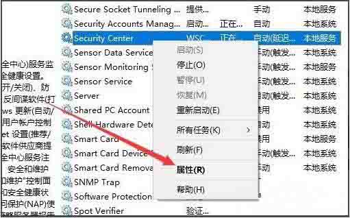 win10系统如何关闭windows安全警报 关闭windows安全警报方法截图