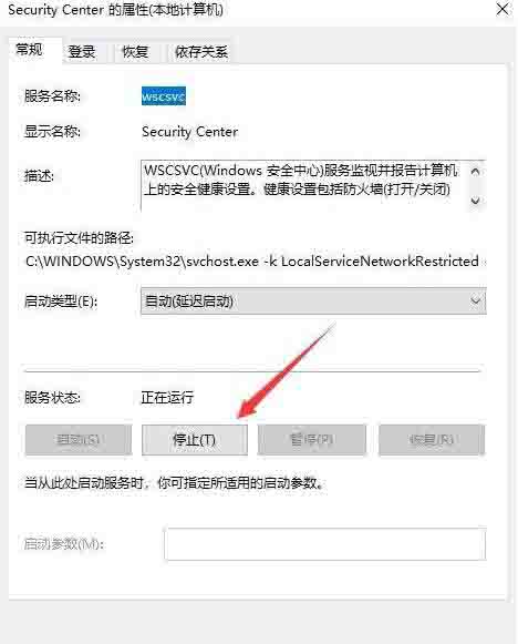 win10系统如何关闭windows安全警报 关闭windows安全警报方法截图