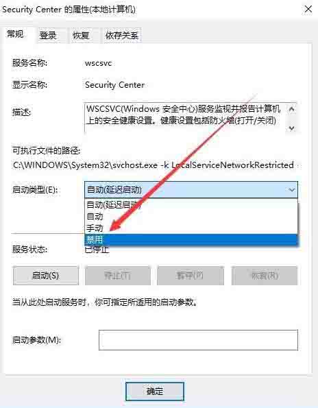 win10系统如何关闭windows安全警报 关闭windows安全警报方法截图