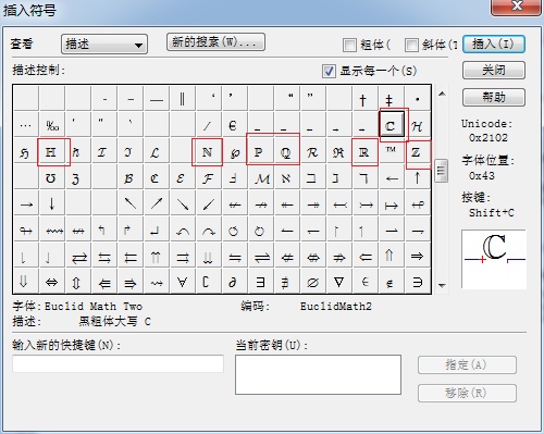 MathType编辑粗体空心字的详细步骤截图