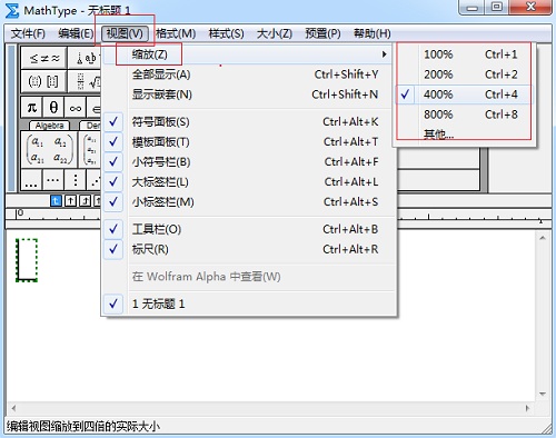 MathType输入框调整操作方法截图