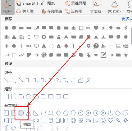 wps怎样设计一个渐变色的圆形 wps设计一个渐变色的圆形的操作流程截图