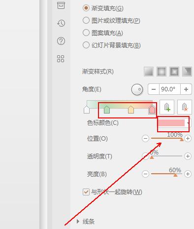 wps怎样设计一个渐变色的圆形 wps设计一个渐变色的圆形的操作流程截图