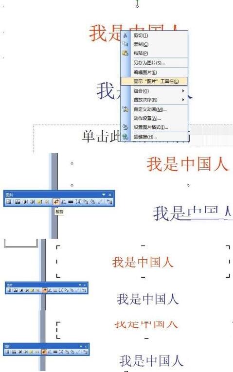 PPT中怎样实现双色字 PPT中实现双色字的操作教程截图