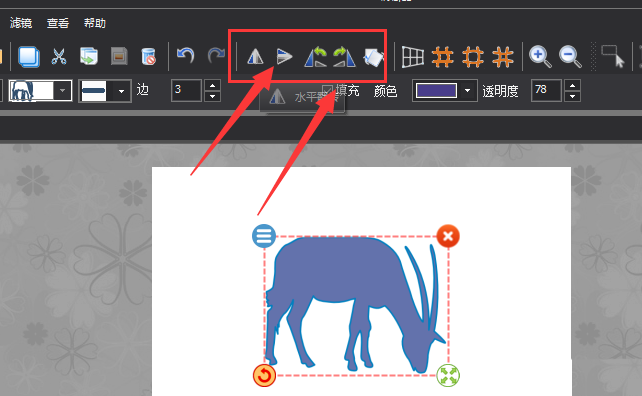 图片工厂怎样调整图形方向 图片工厂调整图形方向的操作流程截图