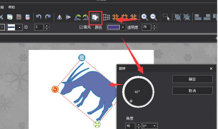 图片工厂怎样调整图形方向 图片工厂调整图形方向的操作流程截图