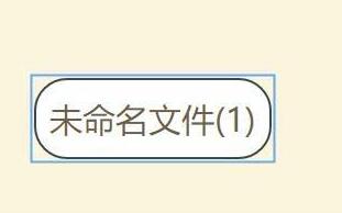 wps边框怎样制作弧度效果 wps边框制作弧度效果的详细步骤截图