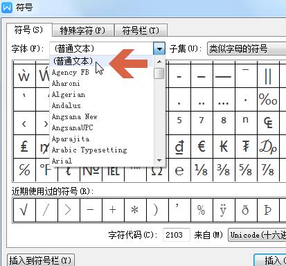 wps怎样输入摄氏度符号 wps输入摄氏度符号的简单教程截图