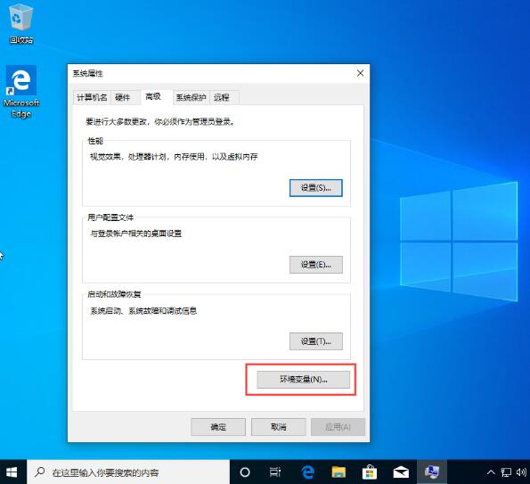 win10系统怎么新建环境变量 win10系统新建环境变量方法截图