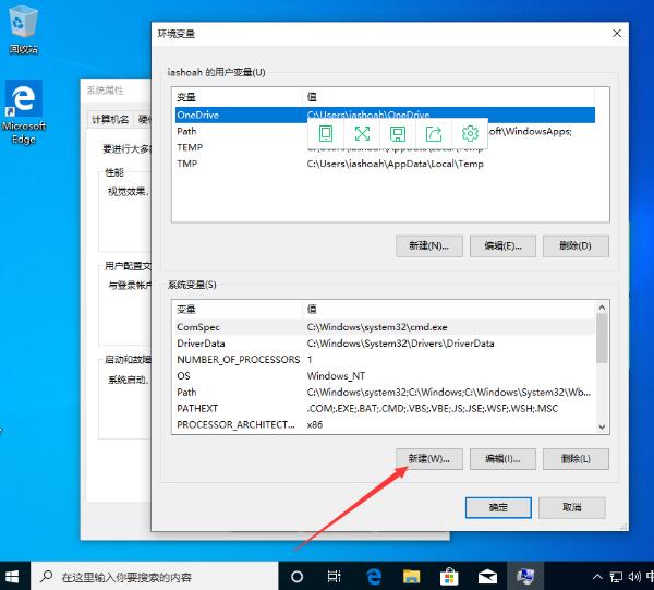 win10系统怎么新建环境变量 win10系统新建环境变量方法截图