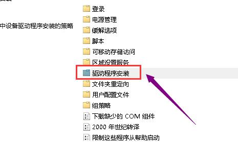 win10系统显卡驱动为什么安装不上 显卡驱动安装不上解决方法截图