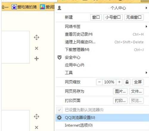 QQ浏览器网页显示不全怎么办 QQ浏览器网页显示不全解决方法截图