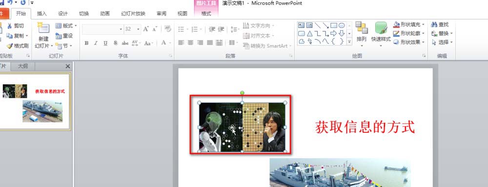 PowerPoint Viewer中动画刷的使用方法截图