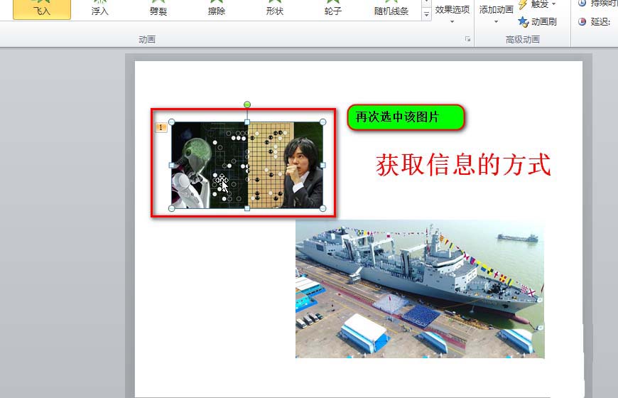 PowerPoint Viewer中动画刷的使用方法截图