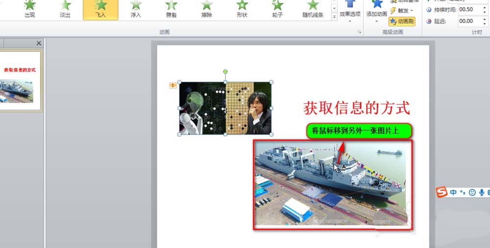 PowerPoint Viewer中动画刷的使用方法截图