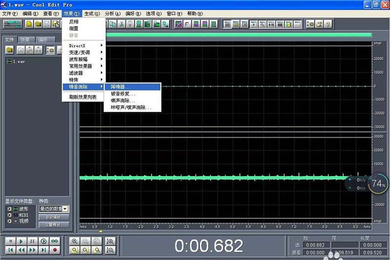 cool edit pro去噪音的详细操作步骤截图
