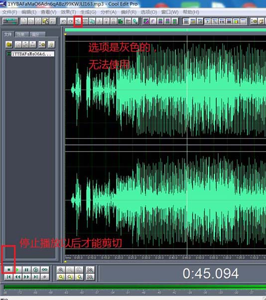 cooledit无法删除音频片段的解决方法截图