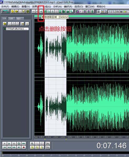 cooledit无法删除音频片段的解决方法截图