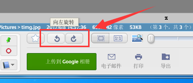 Google Picasa旋转图片的具体步骤截图