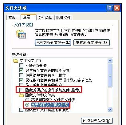 word2003设置初始默认值的具体操作流程截图