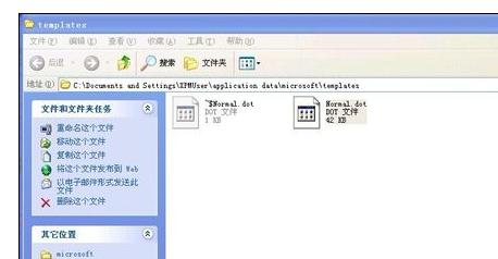 word2003设置初始默认值的具体操作流程截图