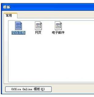 word2003设置初始默认值的具体操作流程截图