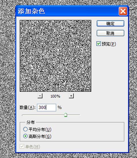 Adobe Photoshop设计出动物毛皮效果的操作步骤截图