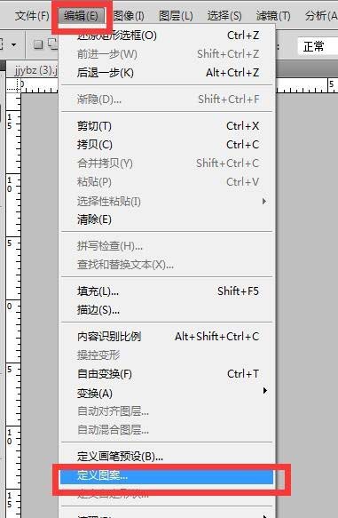 Adobe Photoshop中定义图案和填充工具的使用方法介绍截图