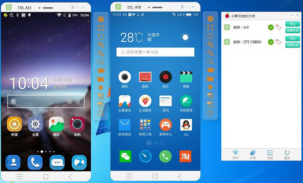 小萝贝用电脑控制多部手机的操作流程截图
