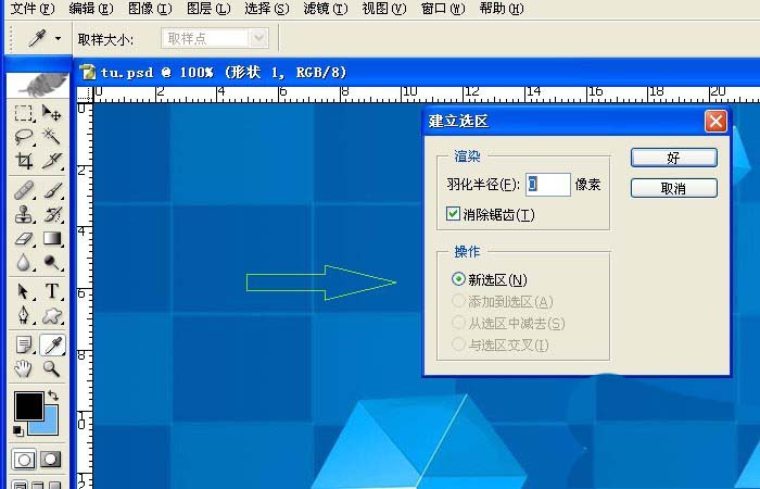 photoshop cs6设计带箭头流程图的详细操作步骤截图