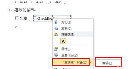 Word 2010中插入复选框的方法步骤截图