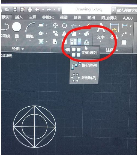 AutoCAD2016中阵列的具体使用方法截图