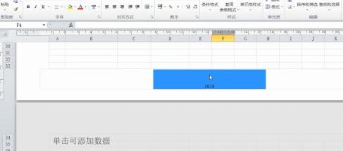 Excel如何设置页眉页脚 Excel设置页眉页脚的操作流程截图