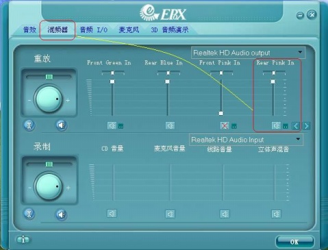 瑞昱声卡realtek hd音频管理器的具体设置方法截图