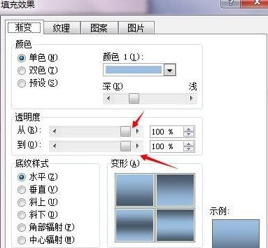 word如何去掉流程图形中的颜色-word去掉流程图形中的颜色的方法截图