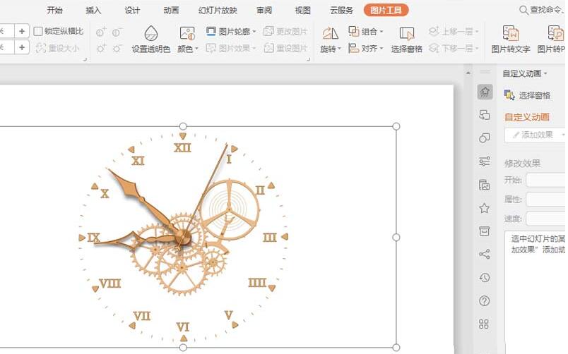 wps文件怎样插入flash动画 wps文件中快速插入flash动画的操作方法截图