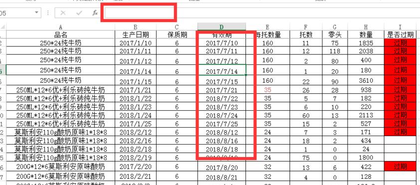 Excel如何隐藏公式-隐藏Excel表格中公式的操作步骤截图