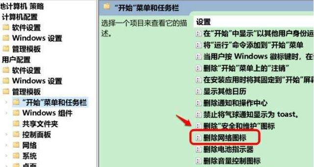 WIN10网络图标消失无法上网 网络图标消失不可以上网的处理方法截图