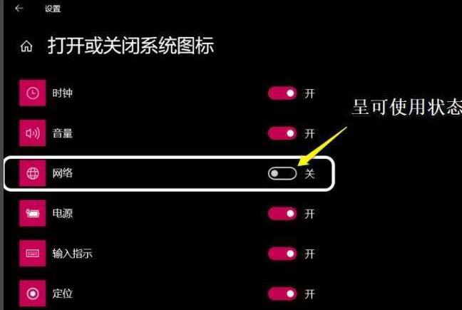 WIN10网络图标消失无法上网 网络图标消失不可以上网的处理方法截图