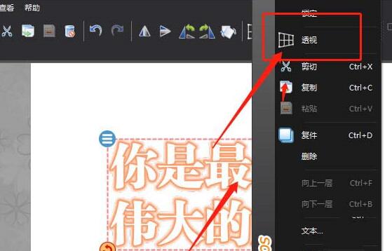 图片工厂怎样制作透明文字效果 制作透明文字效果的详细步骤截图