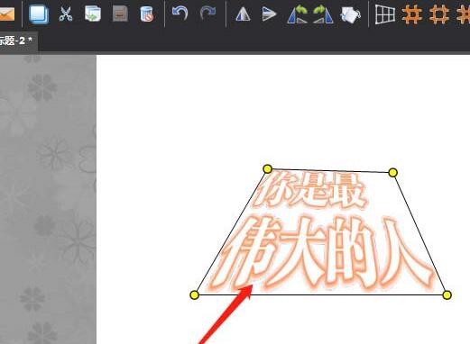 图片工厂怎样制作透明文字效果 制作透明文字效果的详细步骤截图