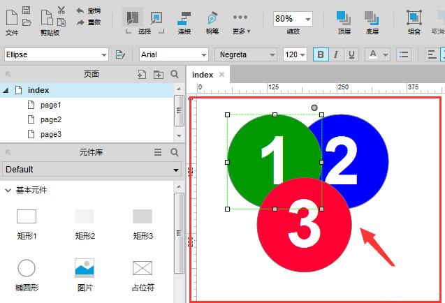 Axure怎么调整图层间的顺序 Axure调整图层间的顺序的详细步骤截图