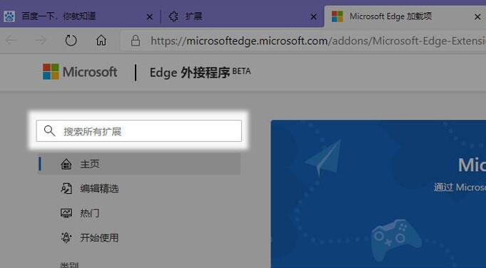 edge浏览器怎么换英雄联盟标签 edge浏览器换英雄联盟标签的方法步骤截图