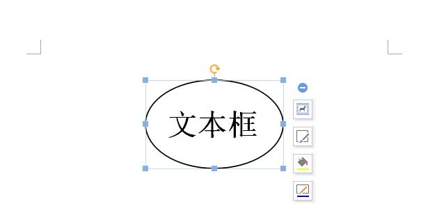 wps是如何更改文本框形状 wps更改文本框形状的方法步骤截图