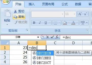 Excel怎样使用DEC2BIN函数实现十二进制转换 使用DEC2BIN函数实现十二进制转换方法截图